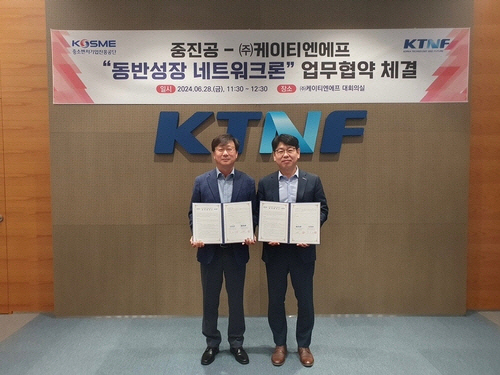 중소벤처기업진흥공단과 케이티엔에프와 업무협약.  중소벤처기업진흥공단=제공